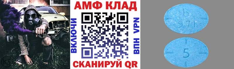 АМФ 97% Бирюсинск