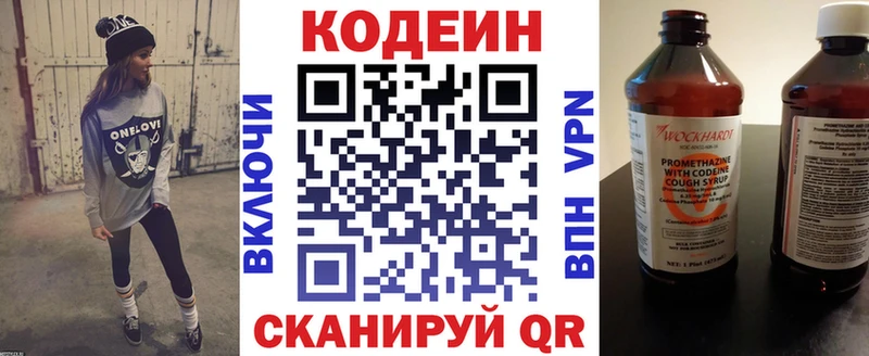 Codein Purple Drank  магазин продажи   Бирюсинск 