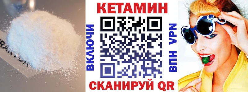 купить наркотик  Бирюсинск  Кетамин VHQ 