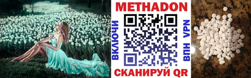 МЕТАДОН кристалл  Бирюсинск 