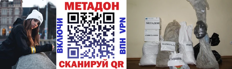 МЕТАДОН VHQ Бирюсинск